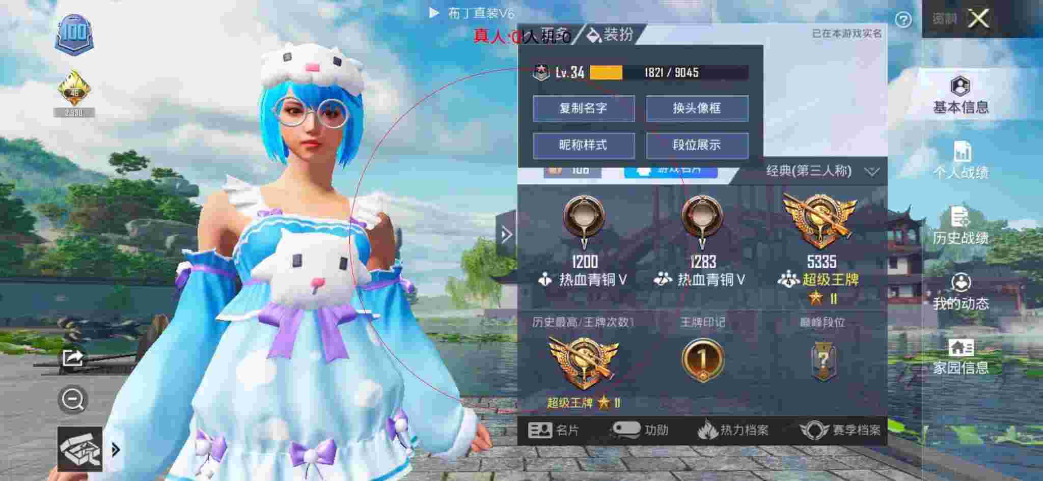 和平精英布丁直装透视 - 和平精英anna和小冬打外挂辅助预览图